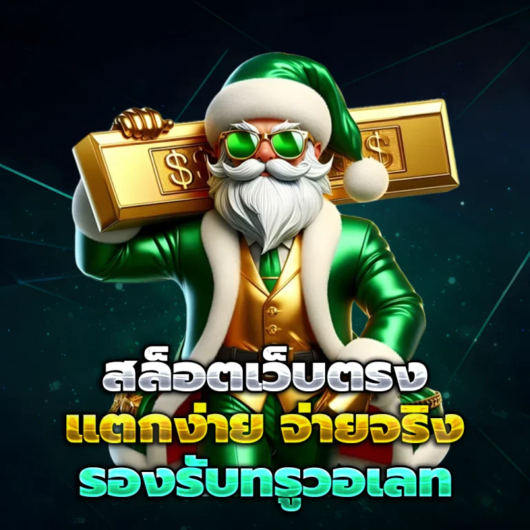 huay1688 เว็บตรง
