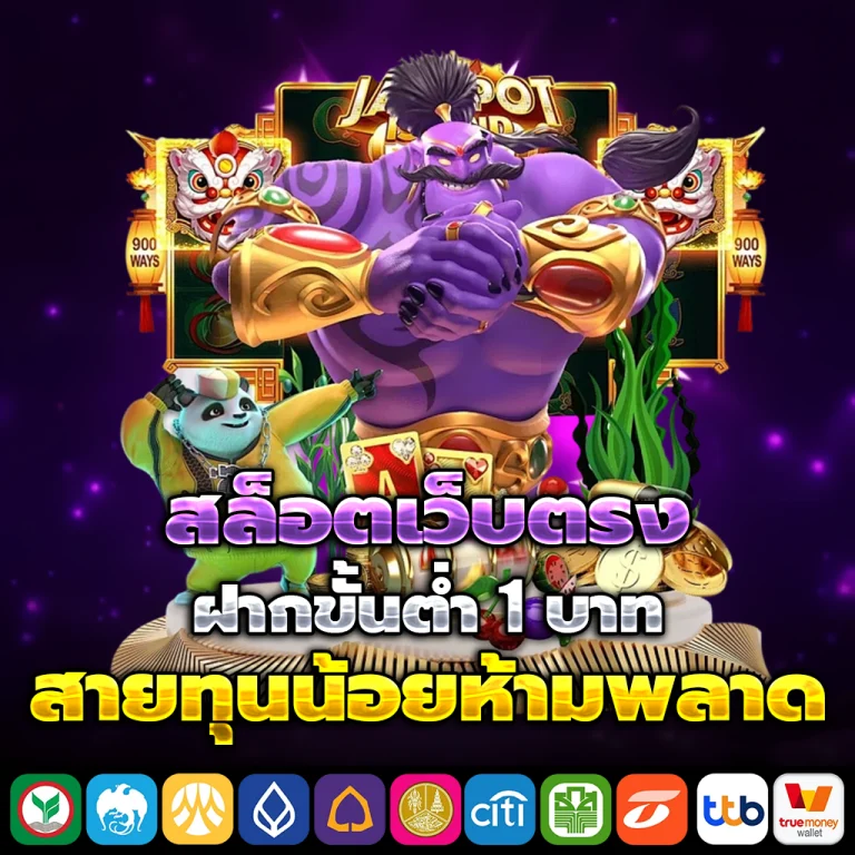 huay1688 slot