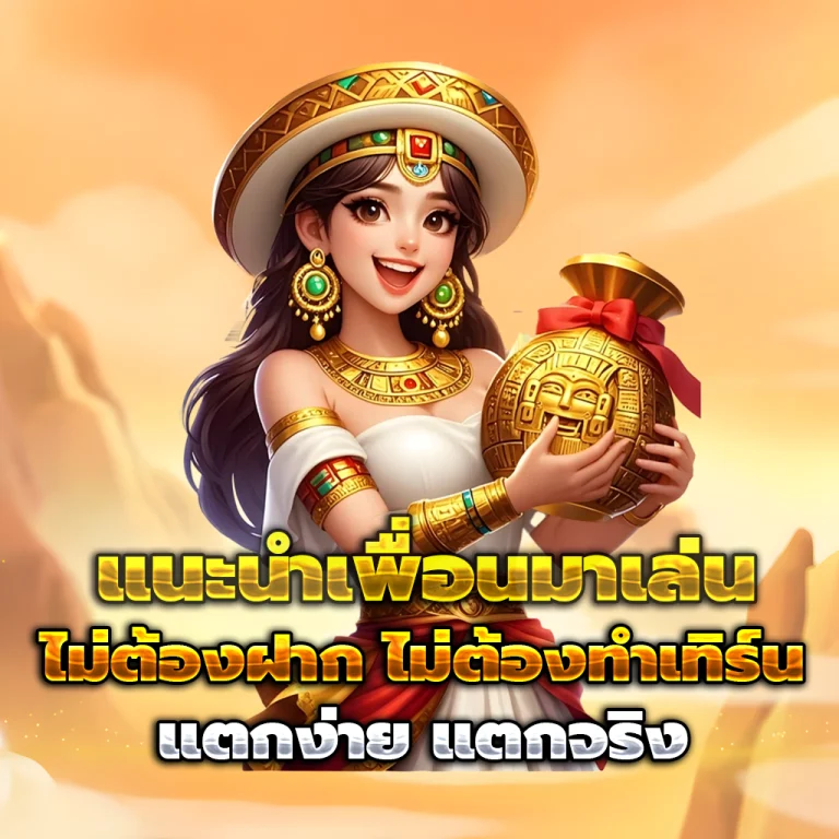 ทางเข้า huay1688